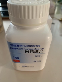 【打包价5500元】舒利仁米托坦88粒，赠送4和易善复+2盒法莫替丁+依托泊苷胶囊